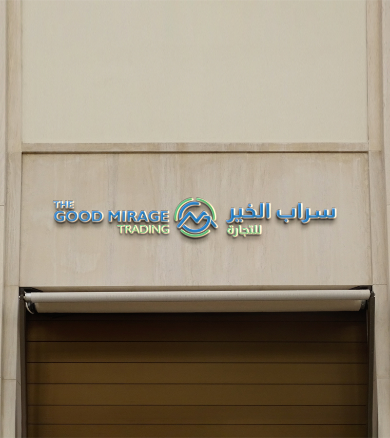 Good Mirage Trading - Logo