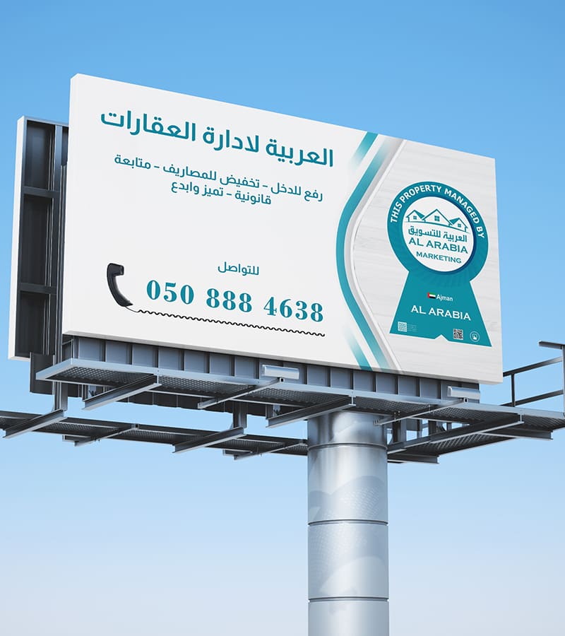 Al Arabia Marketing - Billboard